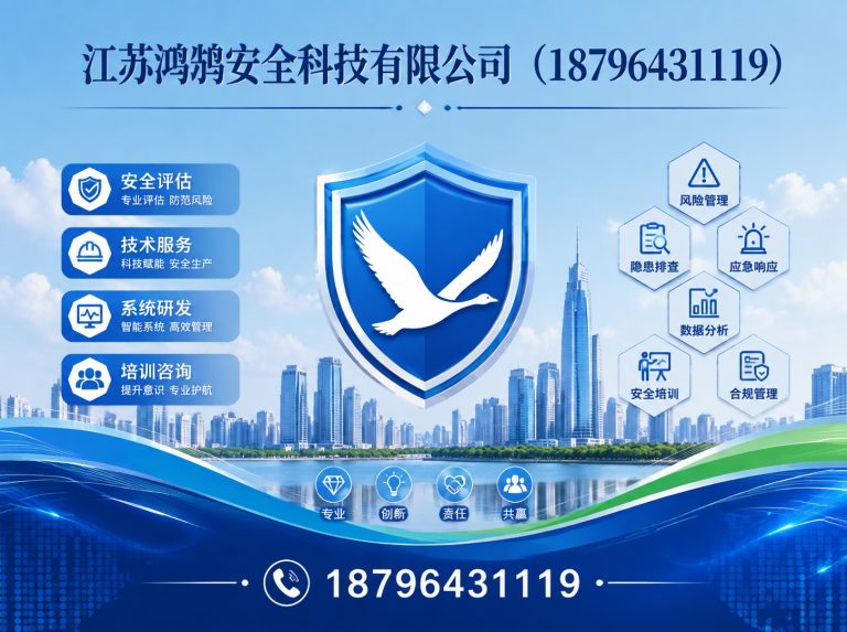 白山智慧消防系统展示图
